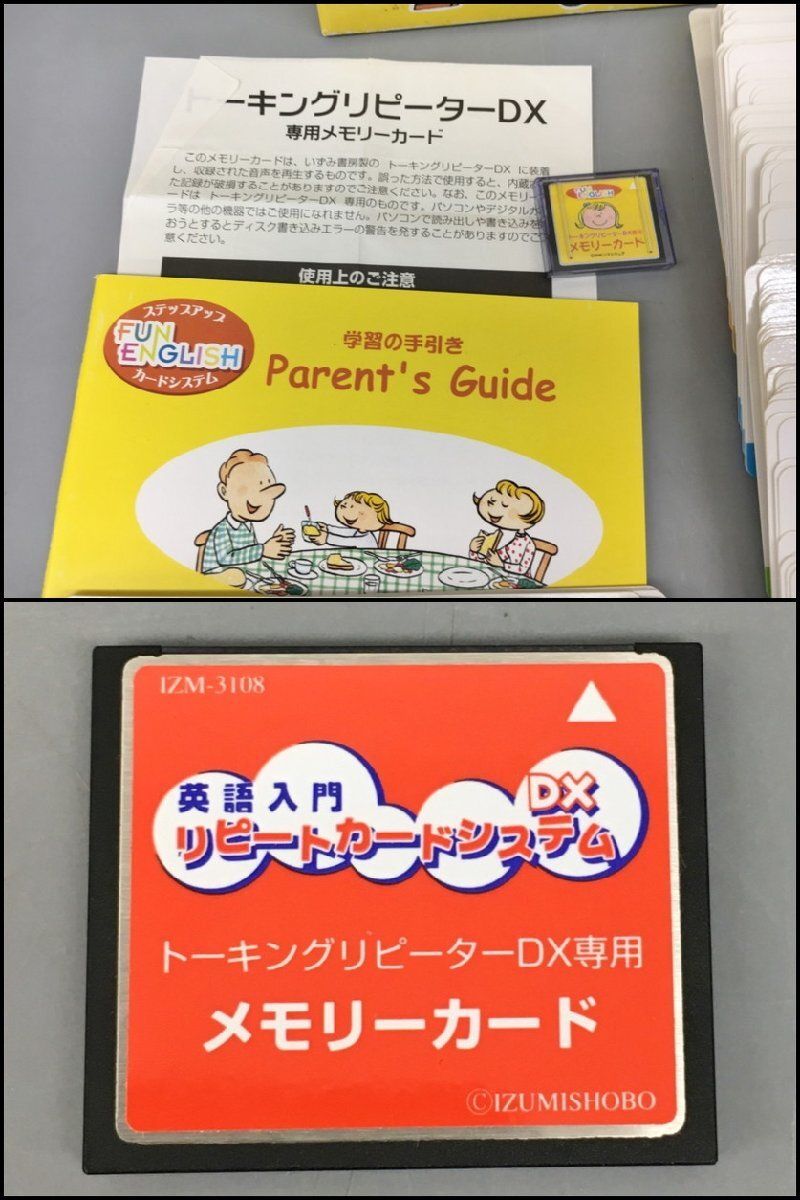 英語教材 Talking Repeater DX 本体 リピートカード 4箱セット いずみ 