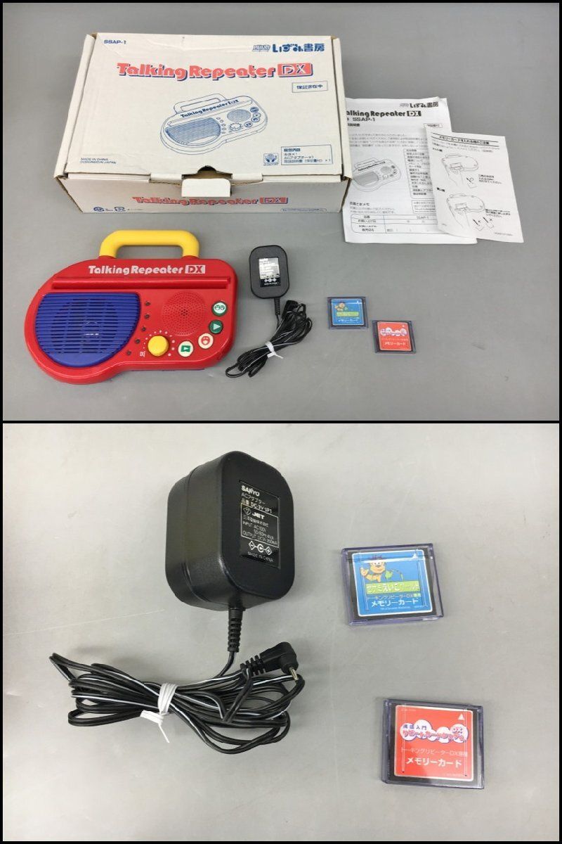 英語教材 Talking Repeater DX 本体 リピートカード 4箱セット いずみ 