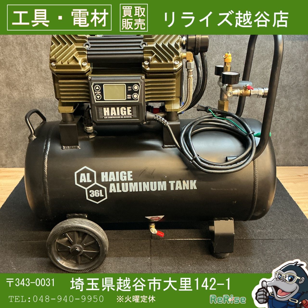 【中古】【店頭引取限定】HAIGE HG-DC991コンプレッサ 49500円 中古】 ハイガー(HAIGE) 常圧専用エアコンプレッサ HG-DC991AL 【越谷