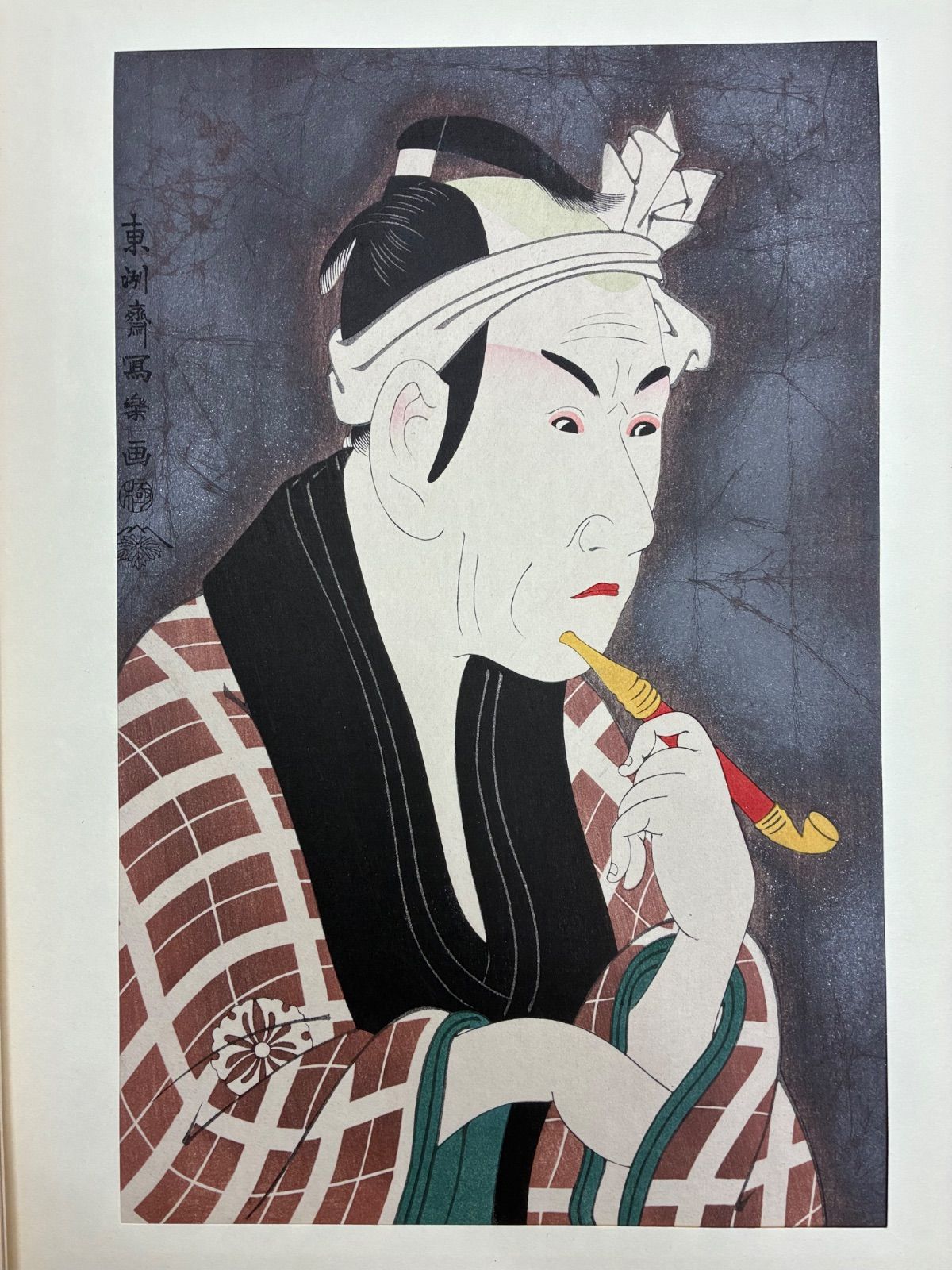 東洲斎写楽 名作撰集 大江戸木版社刊 浮世絵保存会頒布 純木版手摺 14