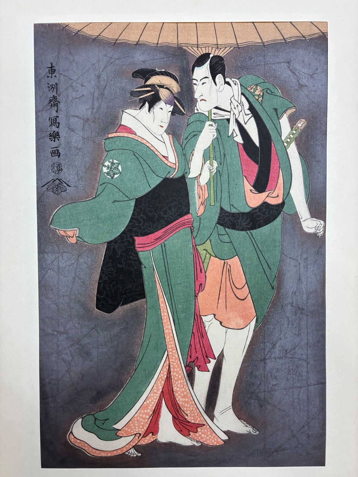 東洲斎写楽 名作撰集 大江戸木版社刊 浮世絵保存会頒布 純木版手摺 14