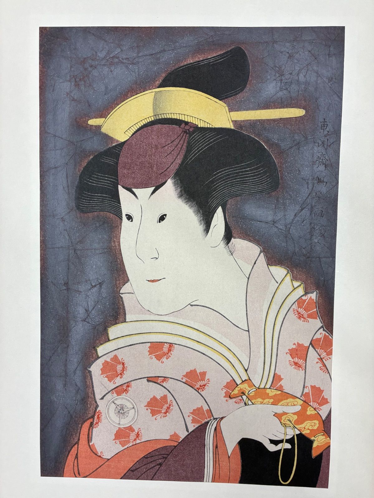 東洲斎写楽 名作撰集 大江戸木版社刊 浮世絵保存会頒布 純木版手摺 14