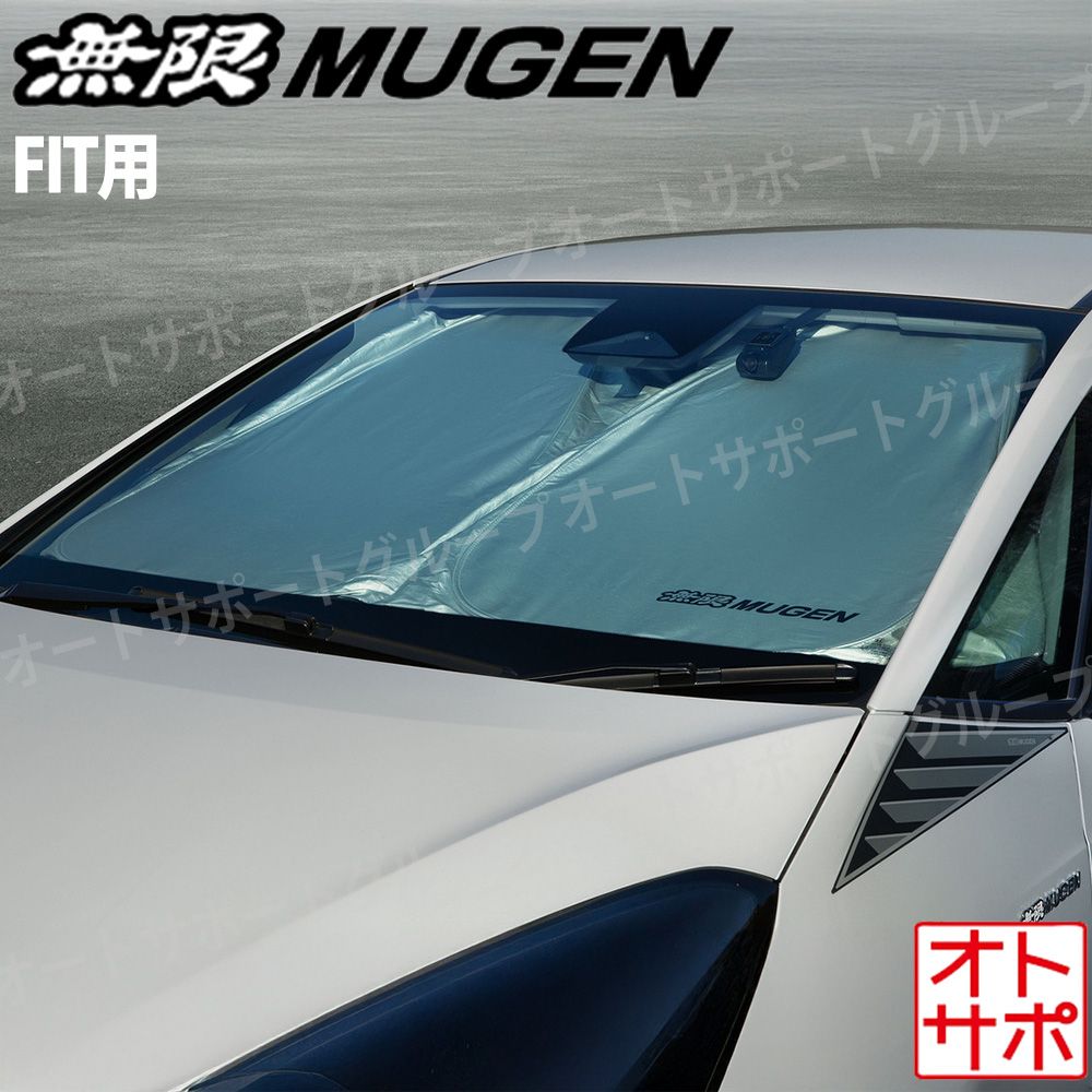 MUGEN 無限 日除け SUNSHADE サンシェード フロント フィット GR1～GR8