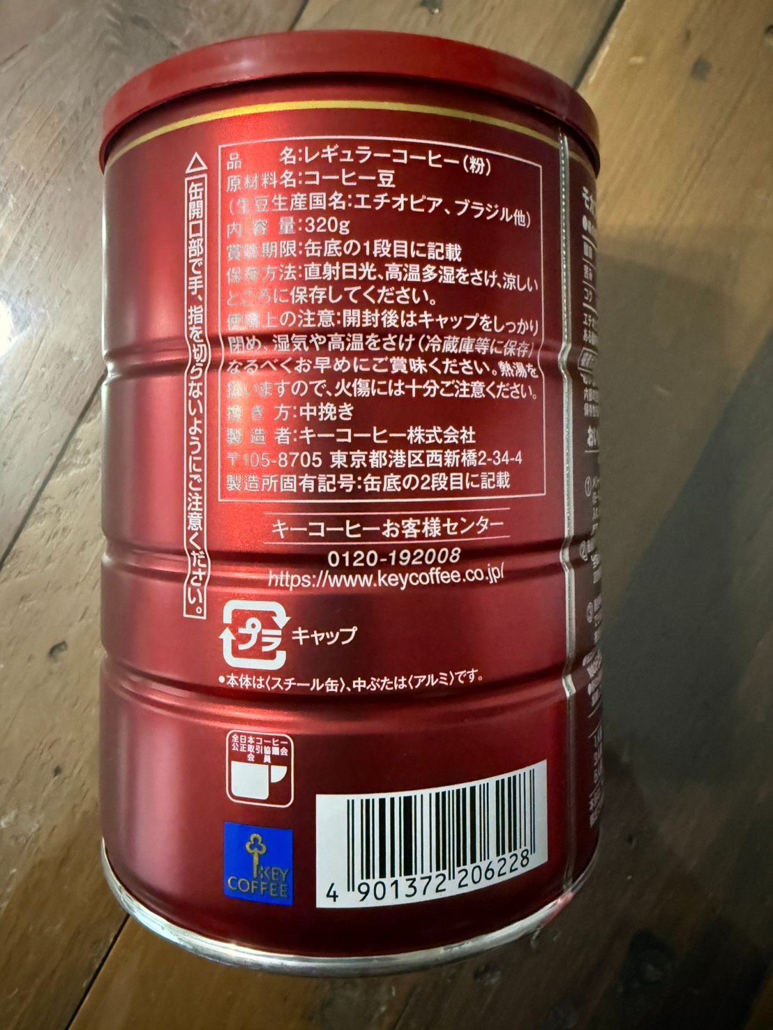 12缶セット】KEY COFFEE キーコーヒー モカブレンド 粉 320g缶 KEY