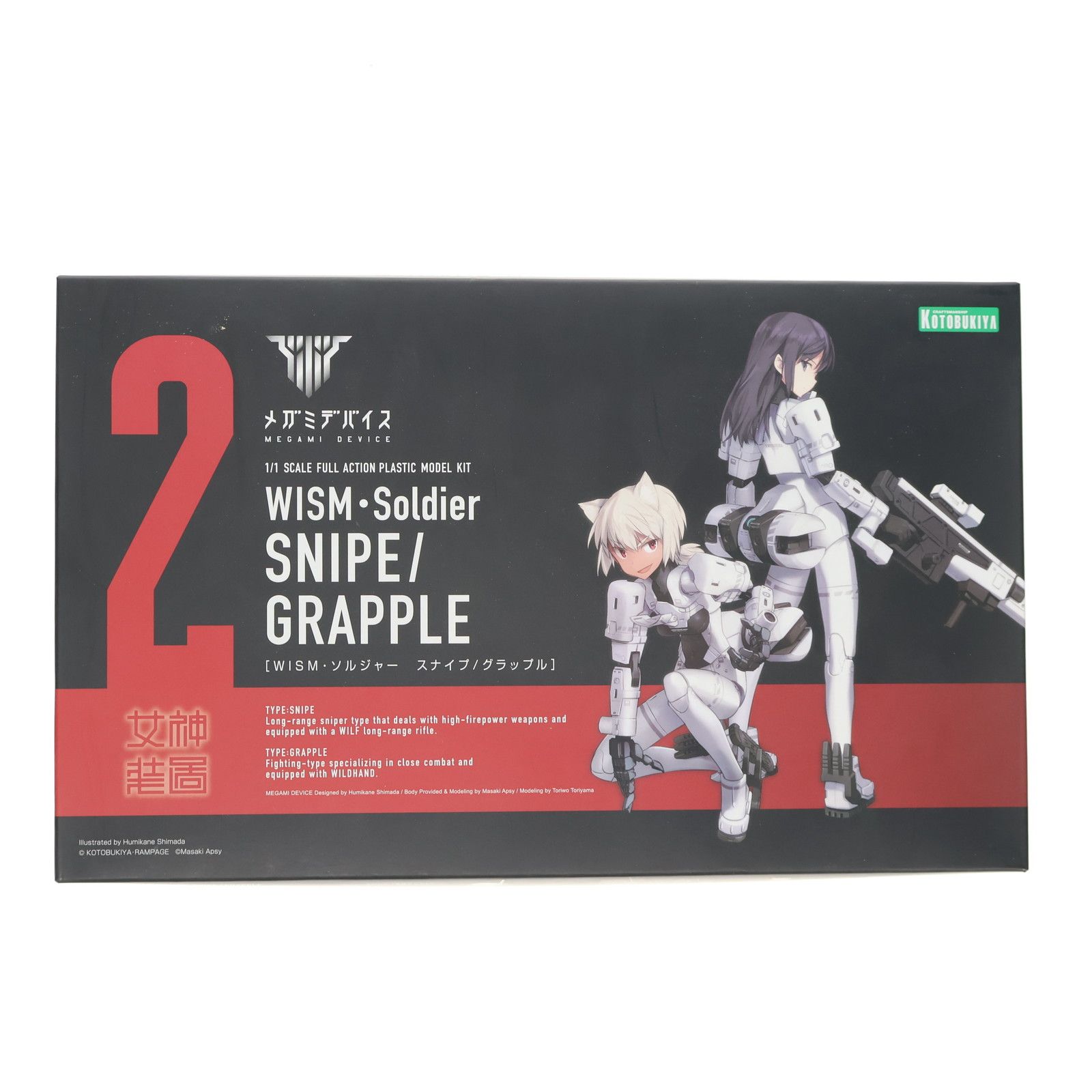 人気 (再販) HGUC 1/144 MS-09 ドム/MS-09R リック・ドム 機動戦士 