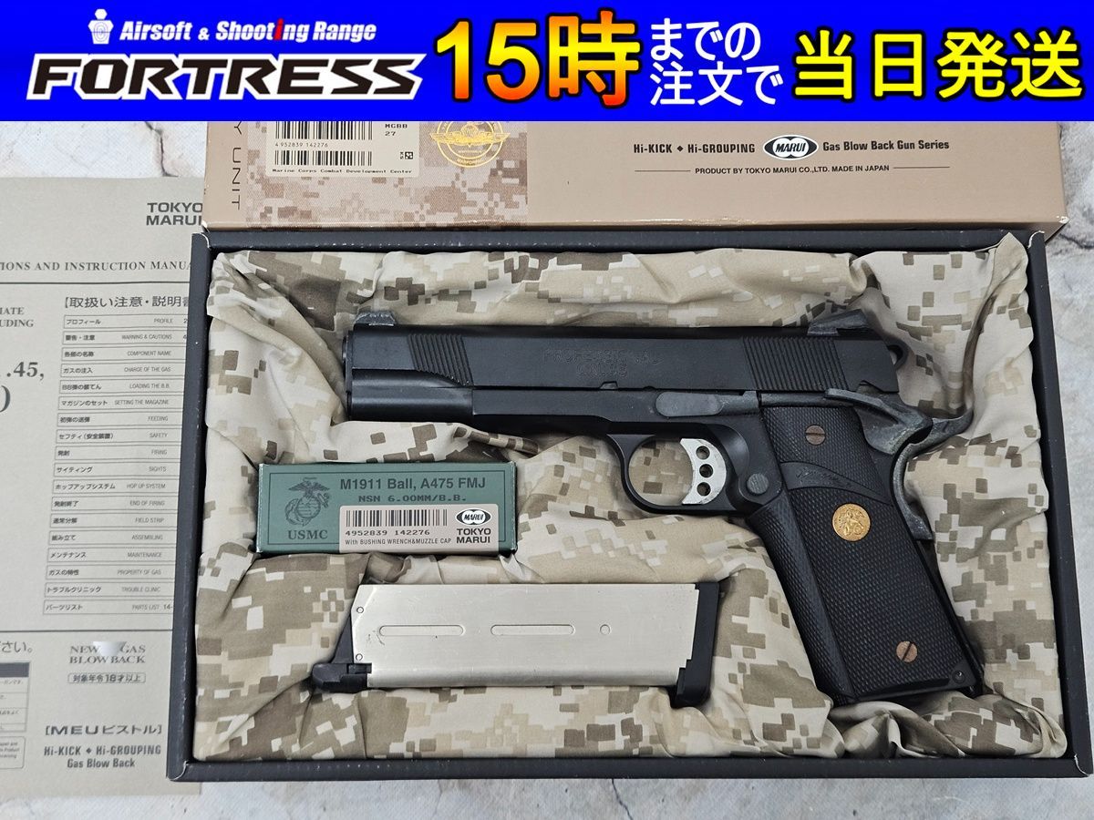 東京マルイ　MEUピストル　中古 中古商品）東京マルイ MEUピストル - メルカリ