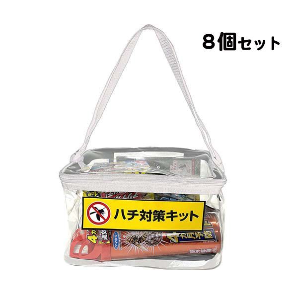 (セット商品) GCハチ対策キット 8個セット (1箱) (メーカー直送/代引き決済不可) 熱中症対策 殺虫剤 冷却材 ポイズンリムーバー 圧縮タオル 作業員 虫よけ 虫取り 送料無料