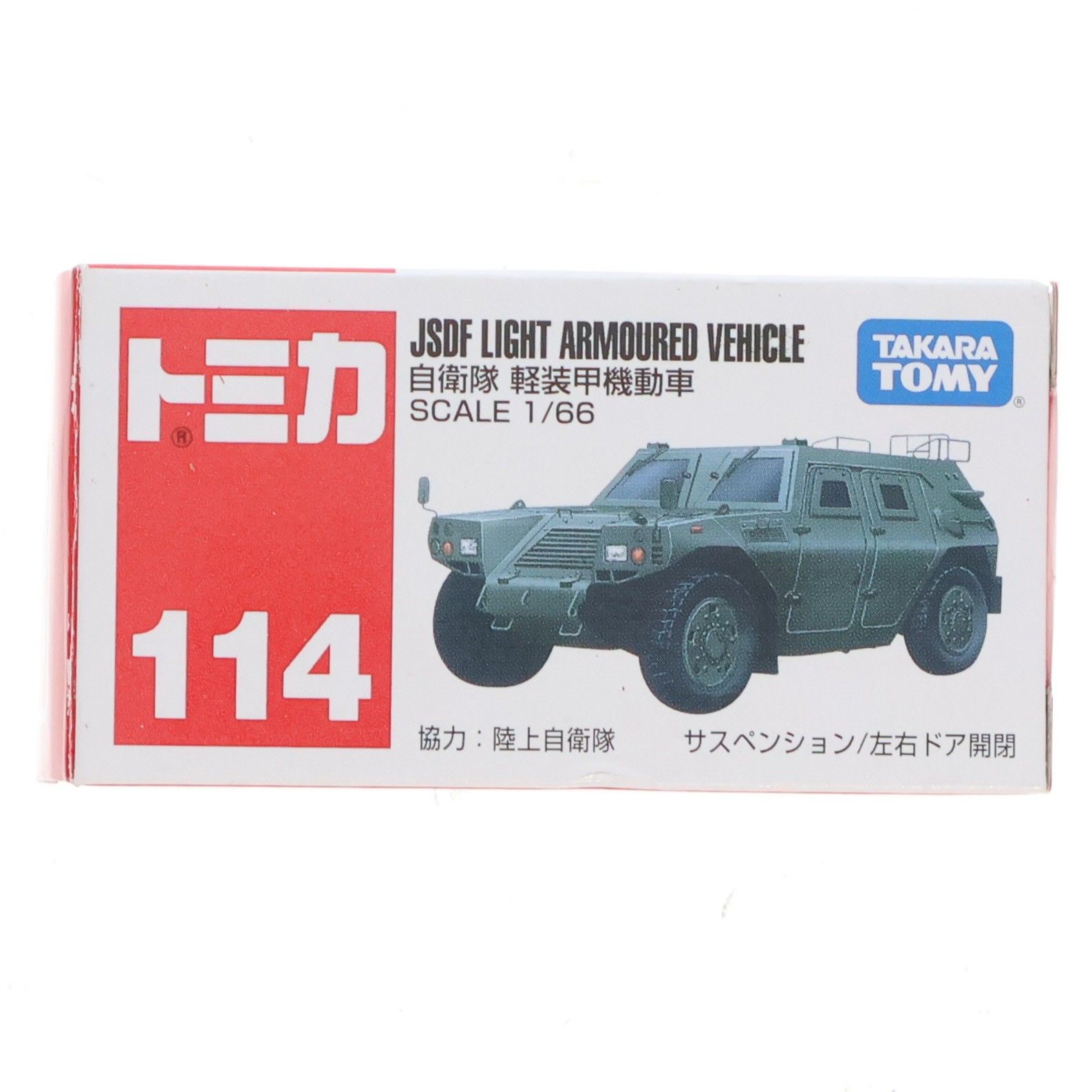 トミカ No.114 1/66 自衛隊 軽装甲機動車(カーキ/赤箱/ベトナム製
