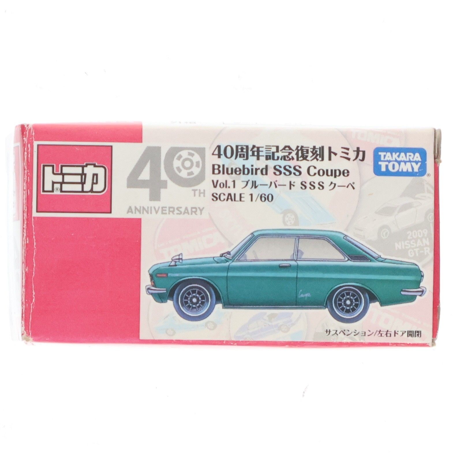 40周年記念復刻トミカ Vol.1 1/60 ブルーバード SSS クーペ(グリーン