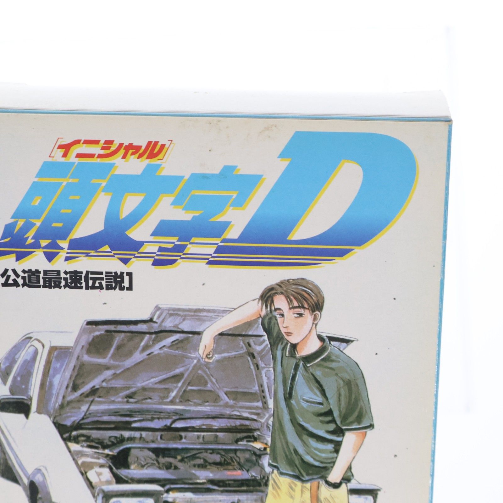 コミックトミカ Vol.1 頭文字D(イニシャルD) 6台セット 完成品