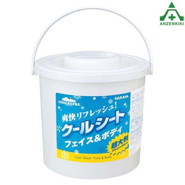 CN8121 クールシート フェイス＆ボディ用 容器セット 70枚入 (個人宅不可/メーカー直送/代引き決済不可) クールリフレ 清涼メントール配合 消臭 熱中症予防 工事現場 熱中症対策 作業員