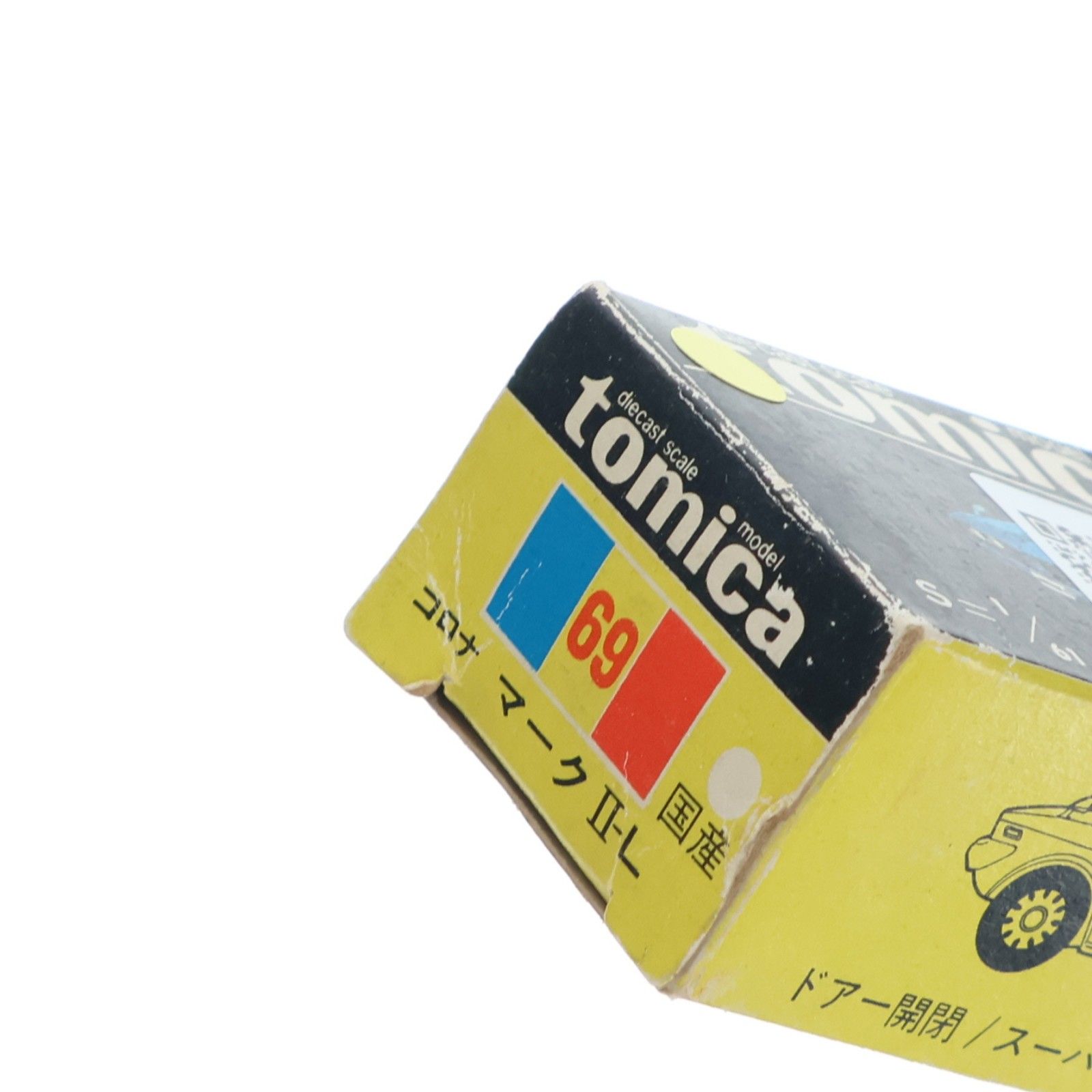 トミカ No.69 1/61 コロナ マークII-L(ホワイト/黒箱/日本製) 完成品