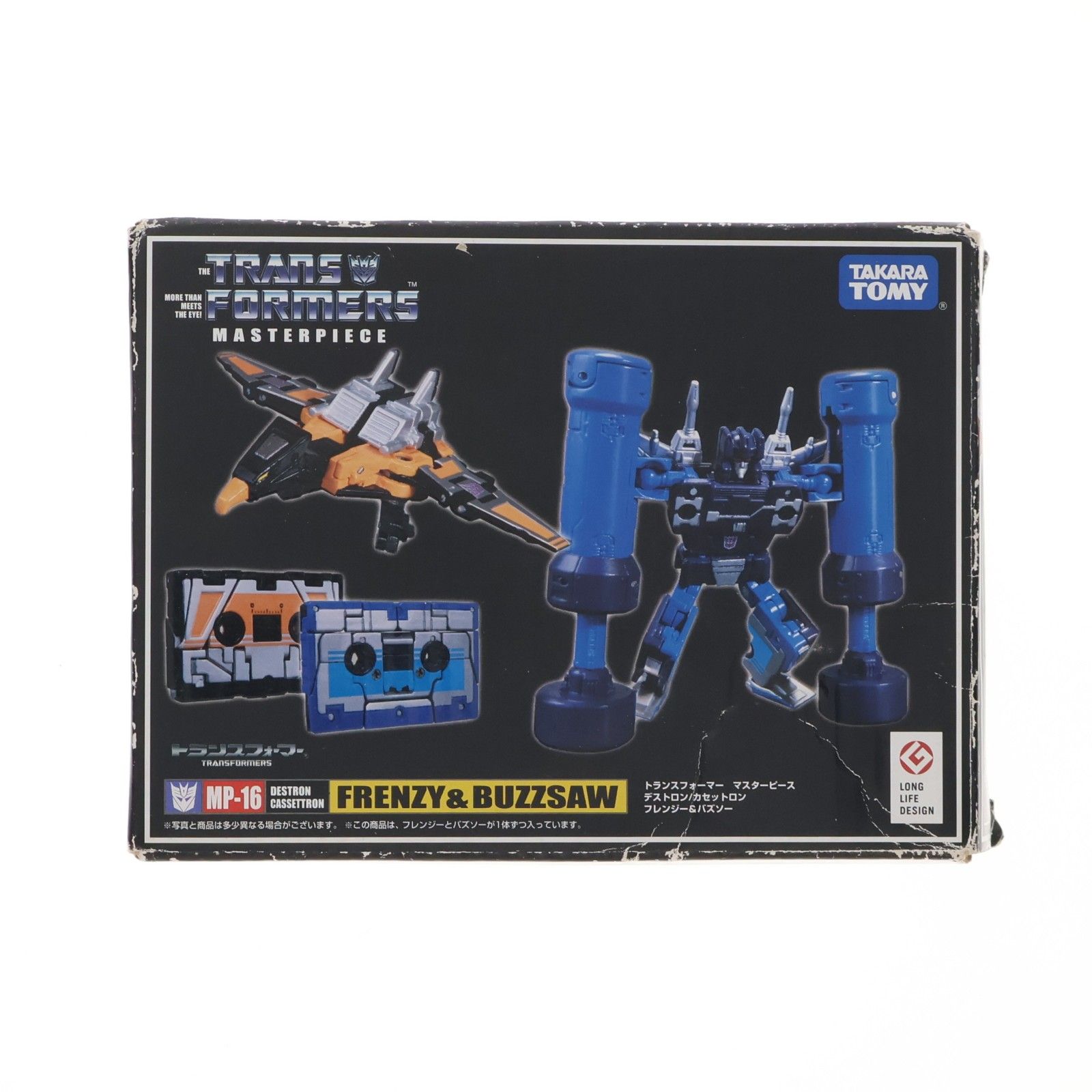再販) マスターピース MP-16 フレンジー&バズソー トランスフォーマー