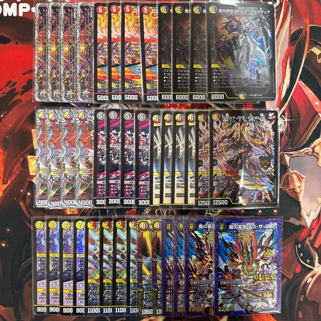 2693 赤白黒ルドルフ(デイガルドルフ) コンプオフ デュエマ デッキ