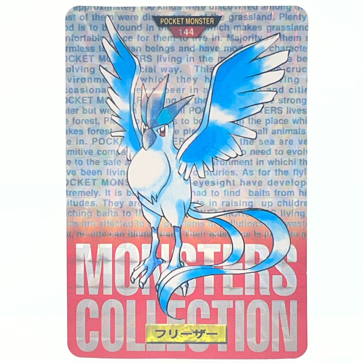 純正超特価 【YT-NS10M①5】ポケモンカード カードダス 144 フリーザー 
