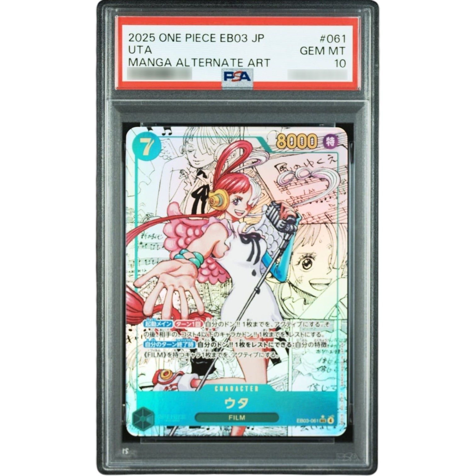 PSA10鑑定済〕ウタ(パラレル/漫画背景/漫画絵)【SEC/SP】{EB03-061