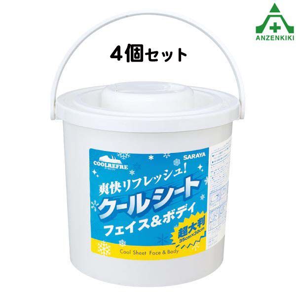 (セット商品) CN8121 クールシート フェイス&ボディ用 容器セット 70枚入 4個セット (1箱) (個人宅発送不可/代引き決済不可) クールリフレ 清涼メントール配合 消臭 熱中症予防 工事現場 熱中症対策 作業員 送料無料