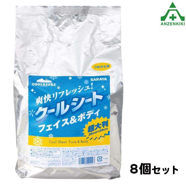 CN8121-S クールシート フェイス＆ボディ用 詰替用 70枚 6個セット (1箱) (個人宅発送不可/代引き決済不可) クールリフレ 清涼メントール配合 消臭 熱中症予防 工事現場 熱中症対策 作業員 送料無料