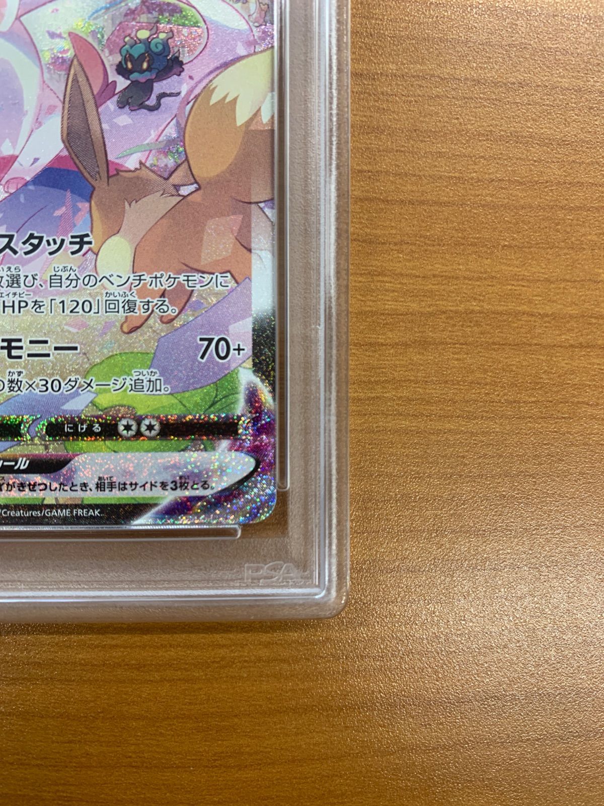 PSA10 ニンフィア VMAX 093/069 HR SA スペシャルアート ポケカ 