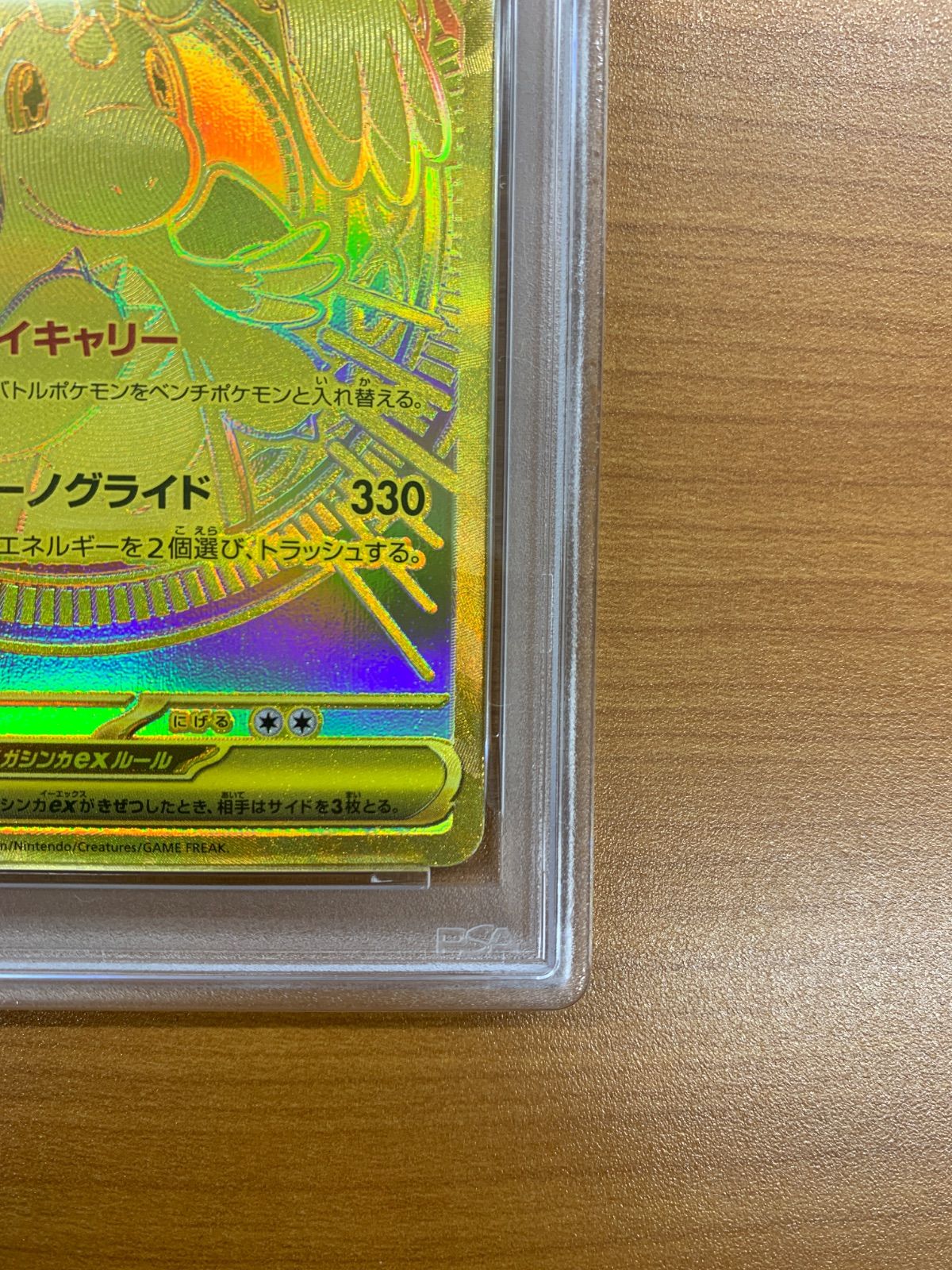 PSA10 メガカイリューex MUR 250/193 ポケモンカード ポケカ ポケモン 