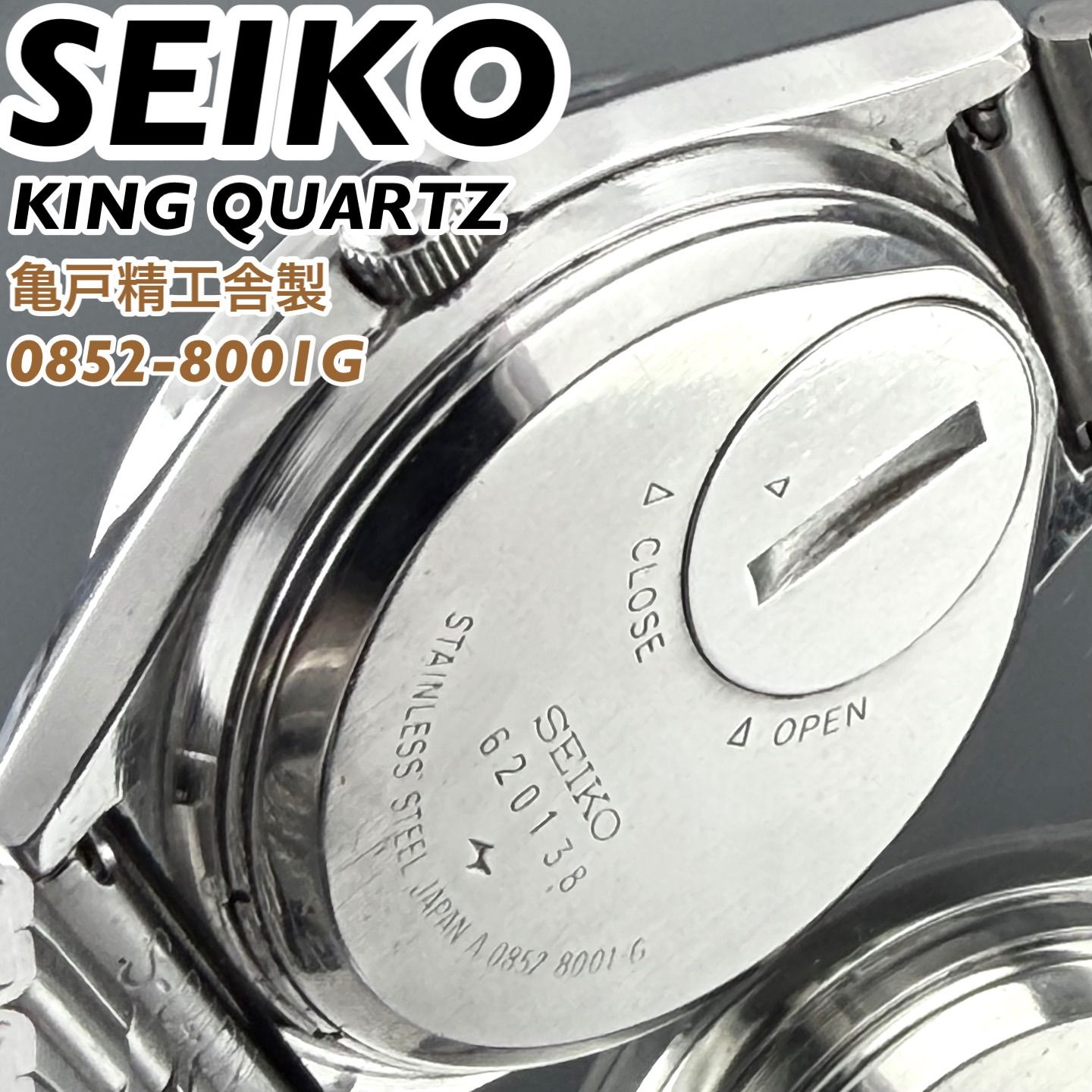 亀戸精工舎製] SEIKO KING QUARTZ 0852-8001G サンレイダイヤル デイト