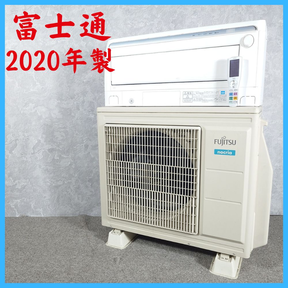 2020年製】富士通ゼネラル ノクリア AS-Z56K2W ルームエアコン 室外機
