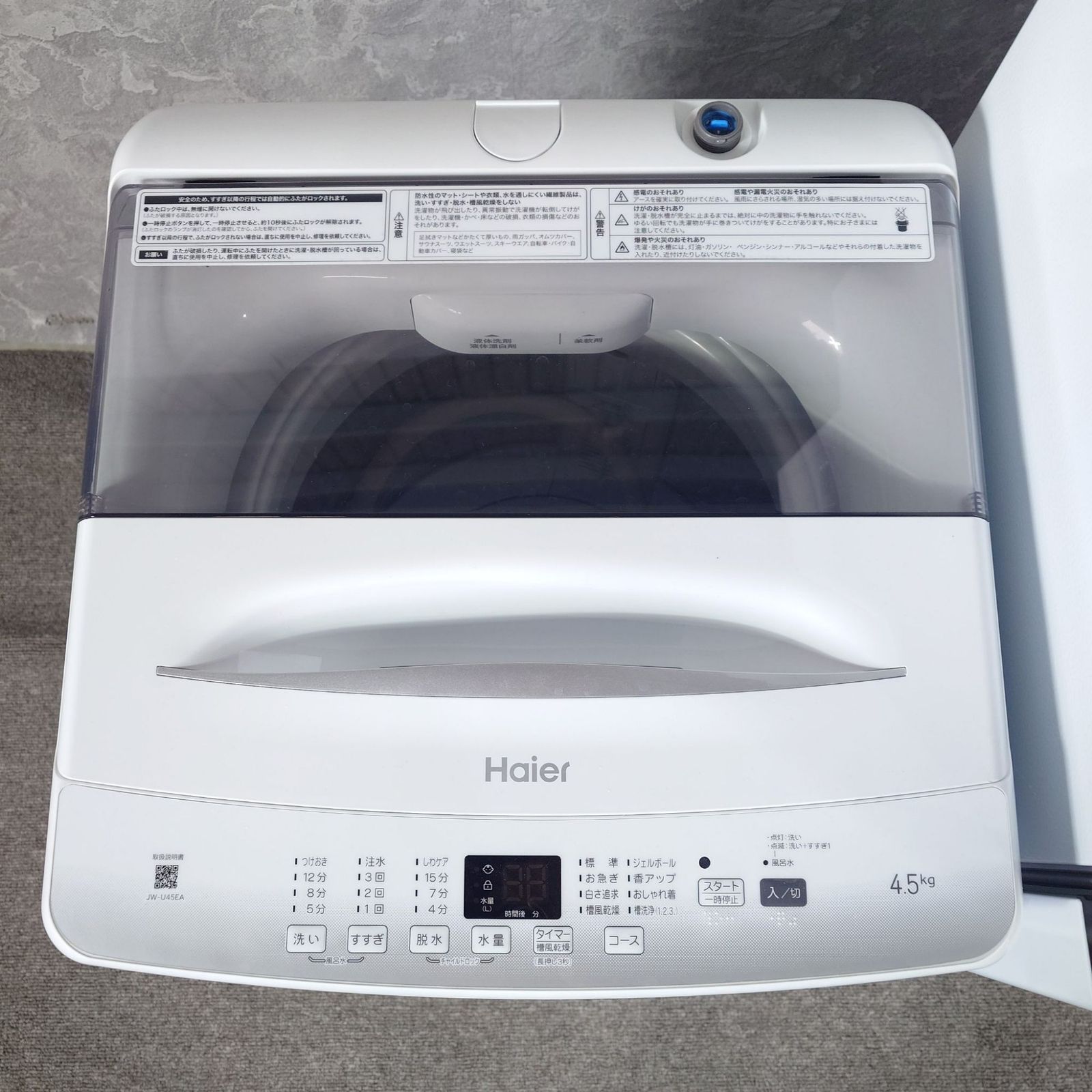 2023-2024年製】美品 家電3点セット JW-U45EA HR-B12E3W PRE-680HFEC 