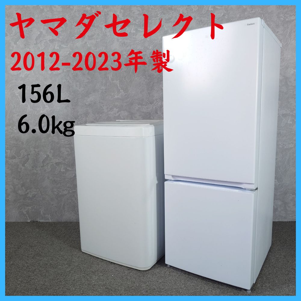2023年製 Yamadaノンフロン冷凍冷蔵庫 YRZ-F15J ♦️Yselectノンフロン