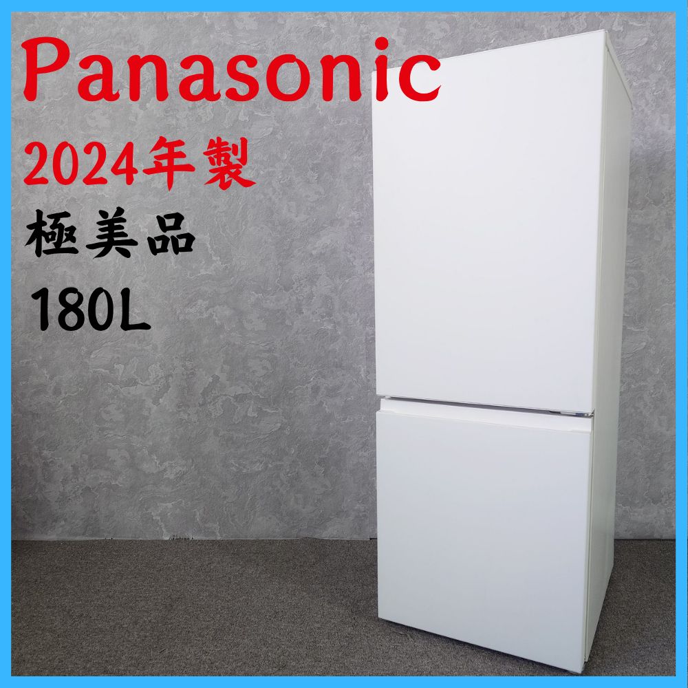 2024年製】極美品 Panasonic パナソニック NR-B18C1-W ノンフロン冷凍 