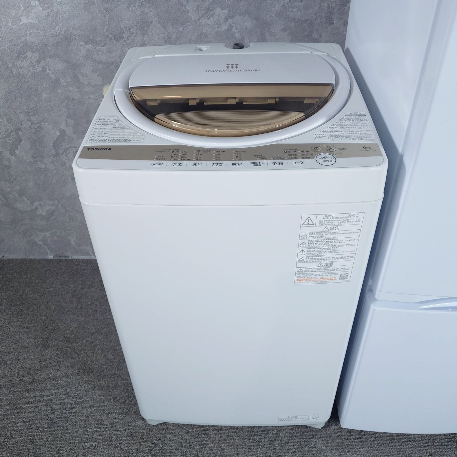 2021年製】TOSHIBA 東芝 家電セット GR-T15BS AW-6GM1 ノンフロン冷凍 