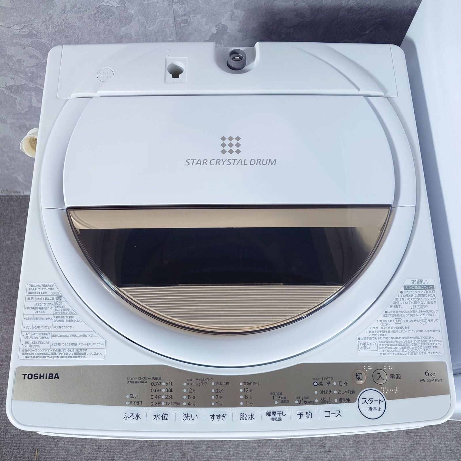 2021年製】TOSHIBA 東芝 家電セット GR-T15BS AW-6GM1 ノンフロン冷凍 