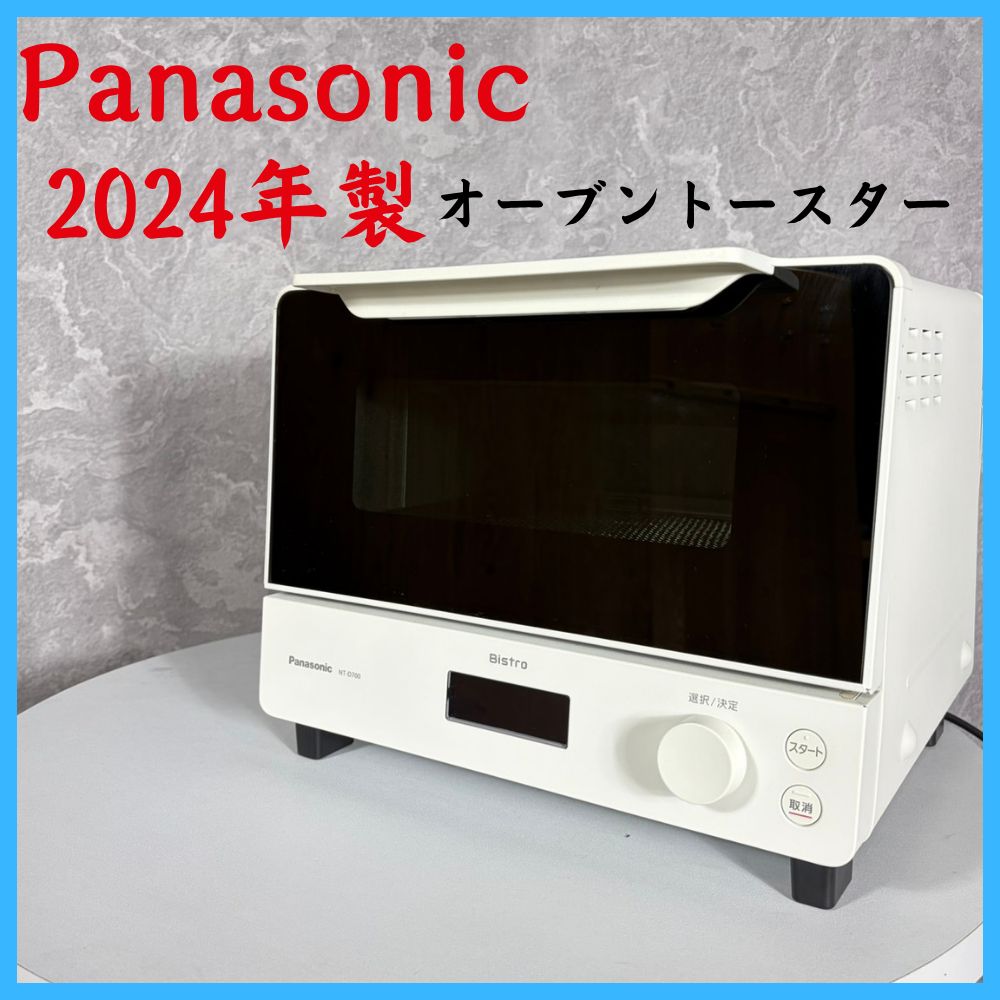 Panasonic NT-D700 オーブントースター 2024年製 【公式通販】