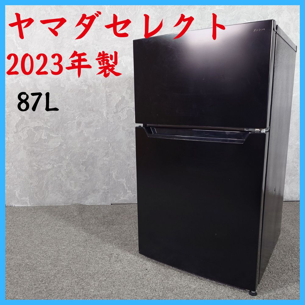ぷ*殿様 2023年製 YAMADA SELECT YRZ-C09H1 冷蔵庫 ぷ*殿様 2023年製 YAMADA SELECT YRZ-C09H1 冷蔵庫 【公式通販】
