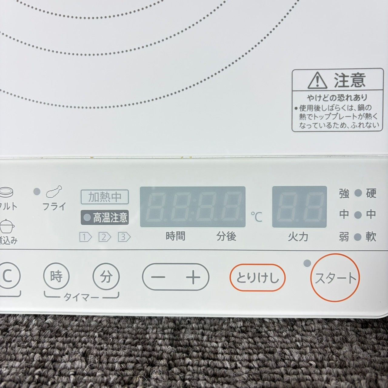 2024年製】極美品 Amway アムウェイ QUEEN e インダクションレンジ 