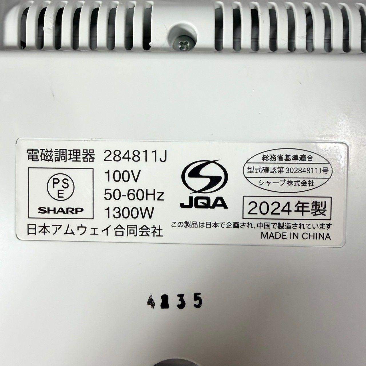 2024年製】極美品 Amway アムウェイ QUEEN e インダクションレンジ 