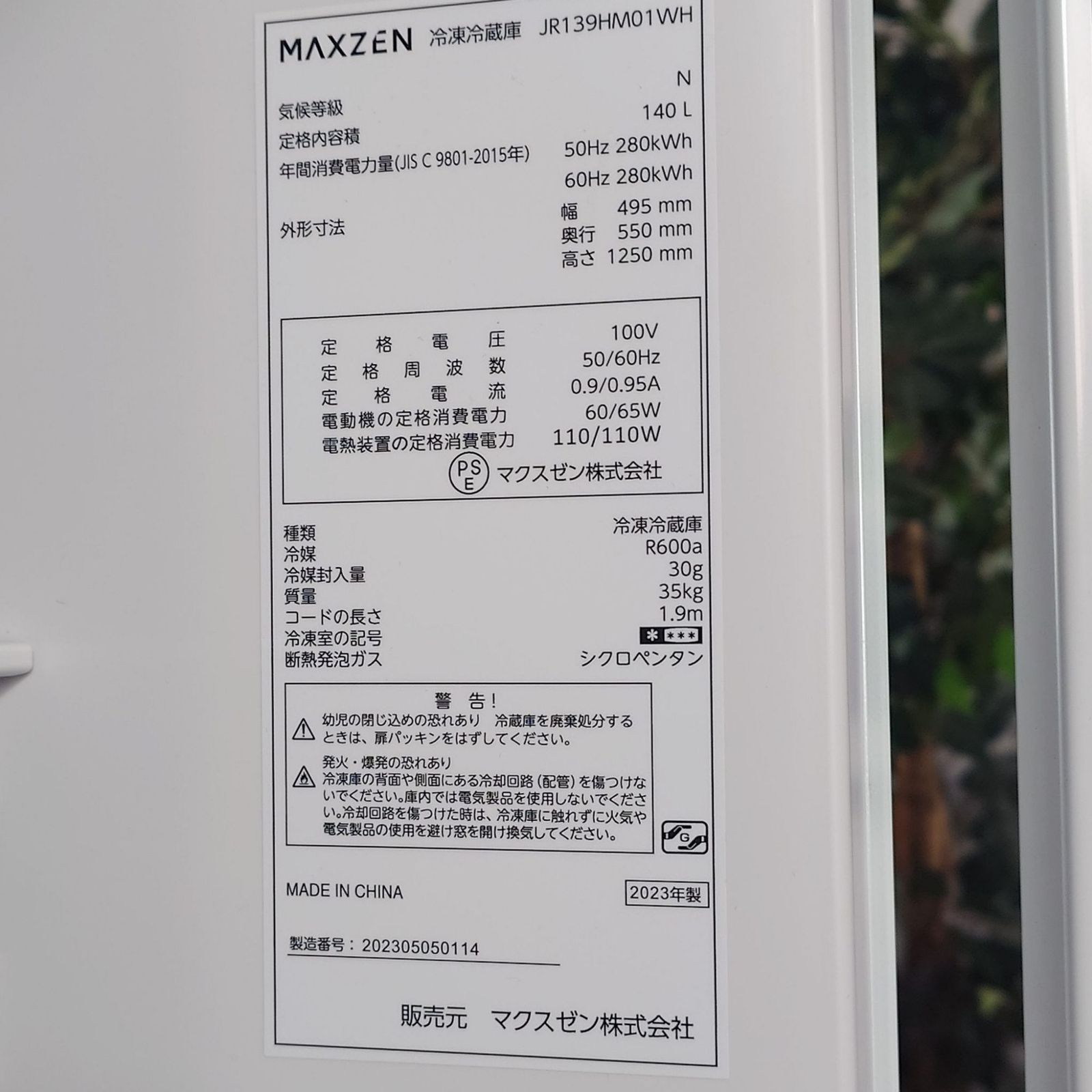 2023年製】MAXZEN マクスゼン JR139HM01WH 冷凍冷蔵庫 140L - メルカリ