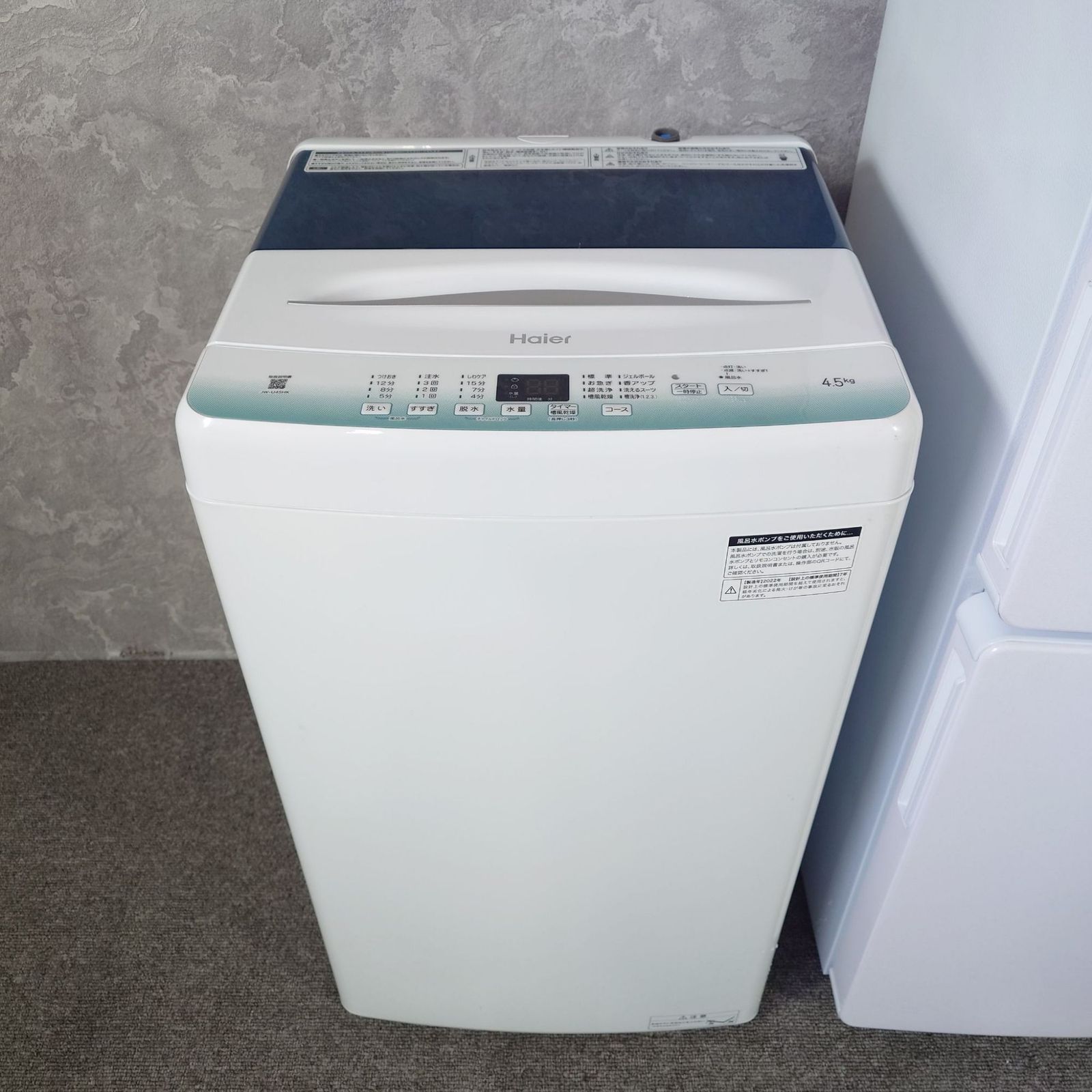2022年製】Haier 家電セット JR-NF148B JW-U45HK ノンフロン冷凍冷蔵庫 