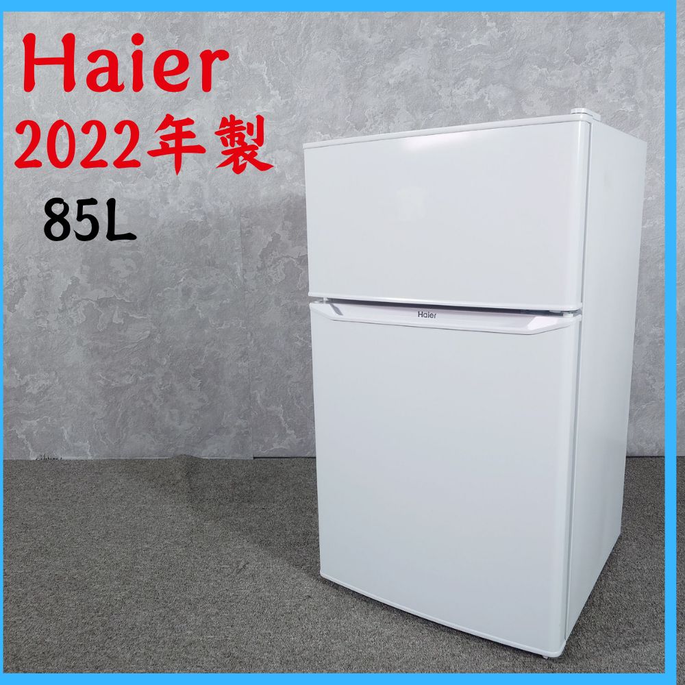 Haier　85L   2021年製　冷蔵庫 Amazon | Haier(ハイアール) 2ドア 直冷式 冷凍冷蔵庫 85L ホワイト JR