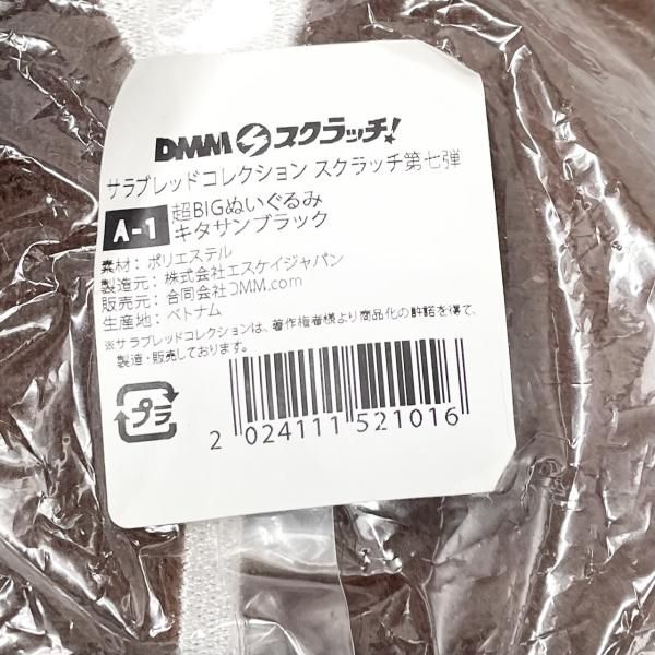 おもちゃ 【】開封 DMMスクラッチ サラブレッドコレクション