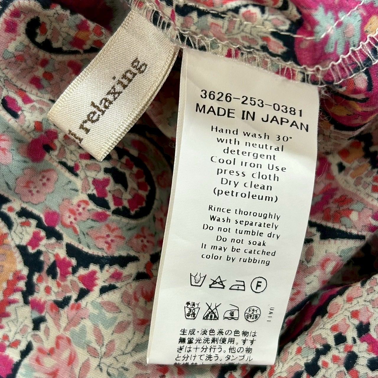 美USED 日本製 Green Label Relaxing GLR グリーンレーベルリラクシング ユナイテッドアローズ 七分袖 タッセル ...