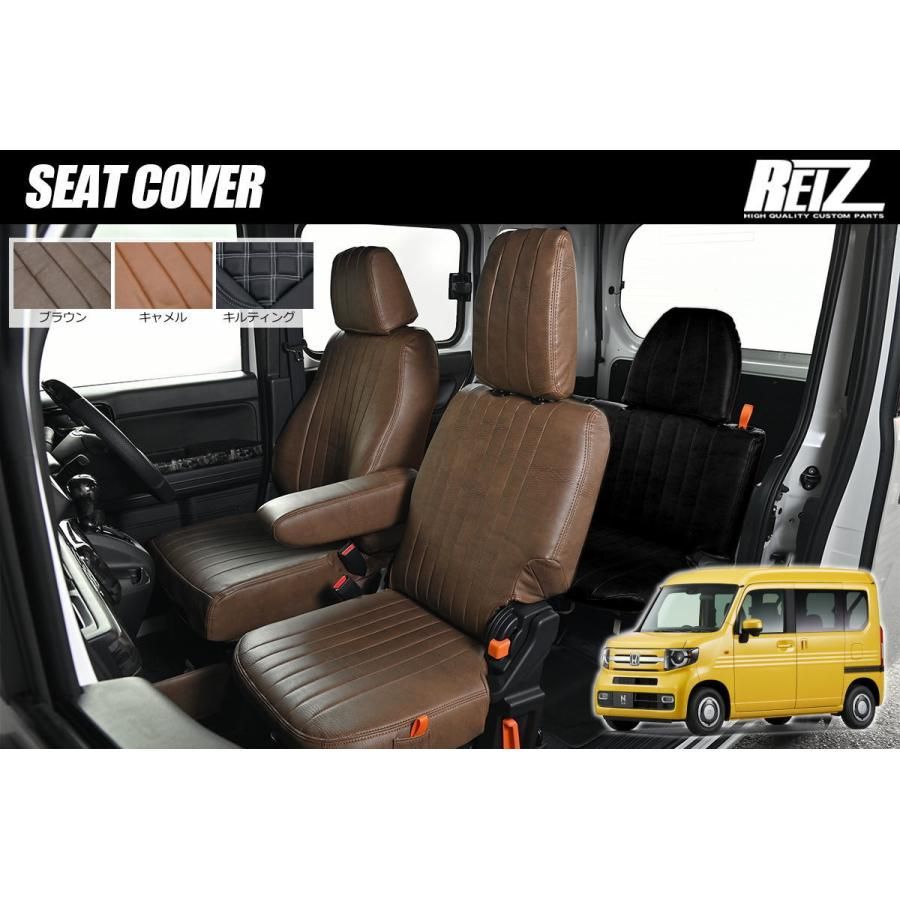 JJ1 JJ2 N-VAN シートカバー フロント2脚分 クラシックシリーズ 