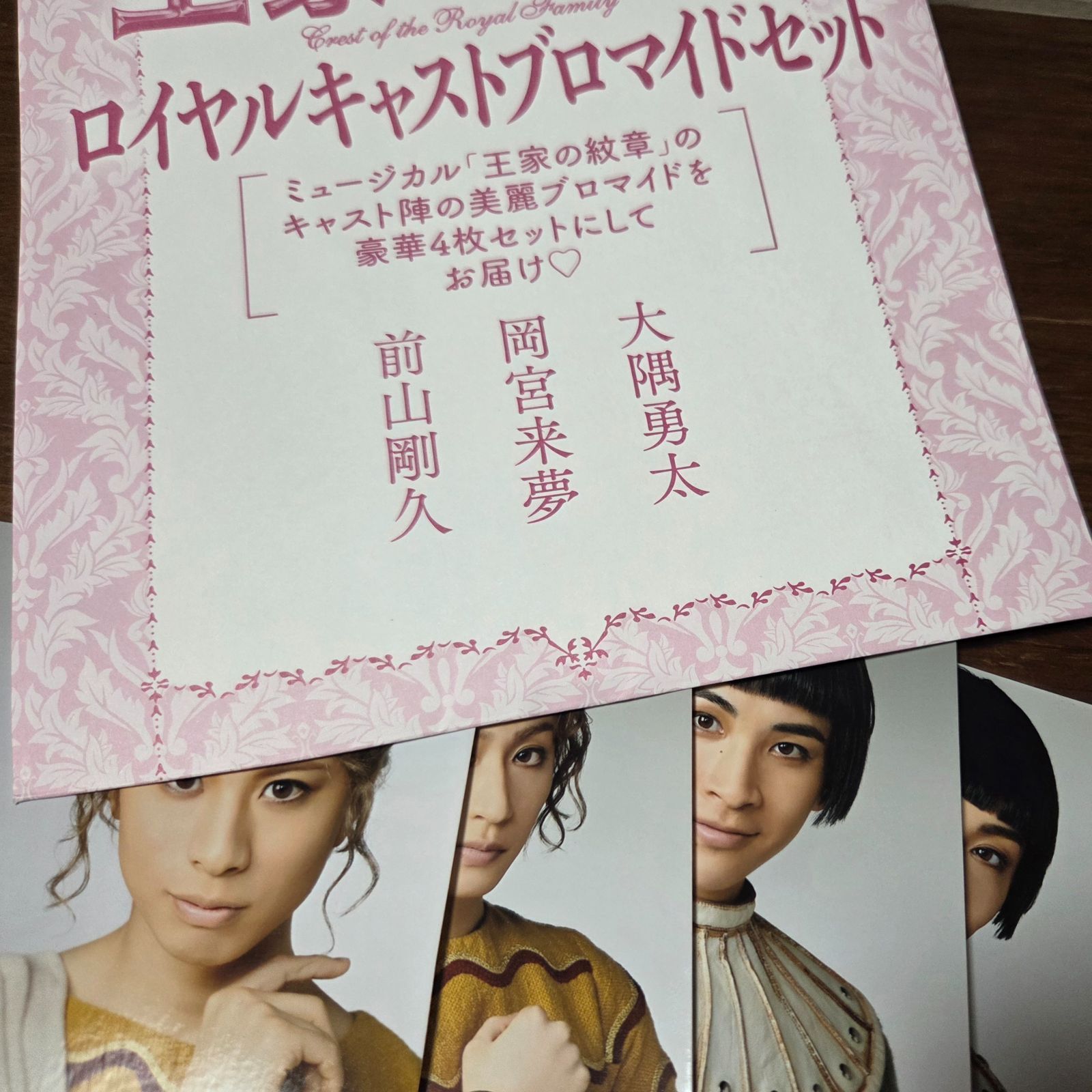 月刊プリンセス 2021年9月号 ／ ＋付録:ミュージカル「王家の紋章