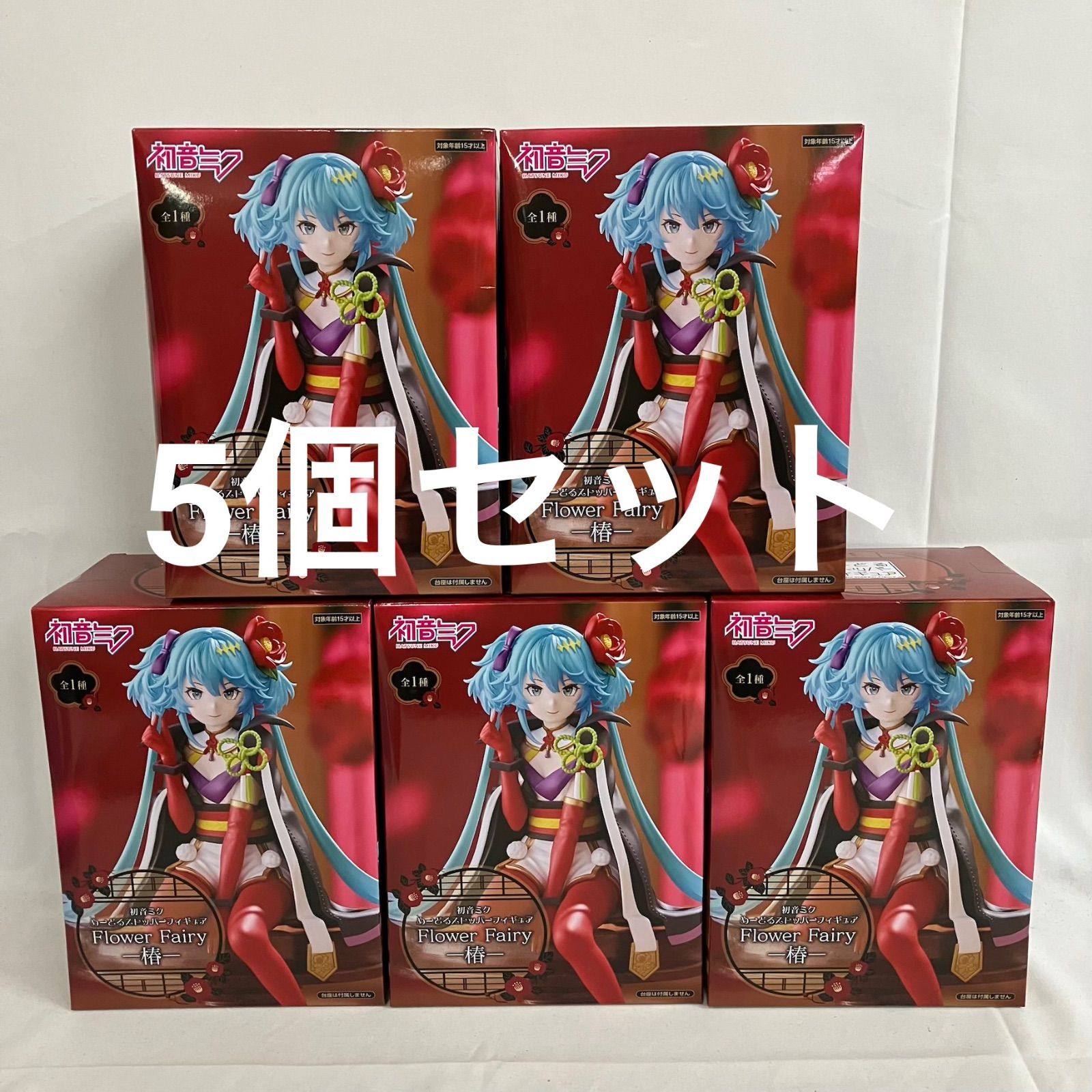未開封 初音ミク ぬーどるストッパー Flower Fairy 椿 フィギュア 5個 
