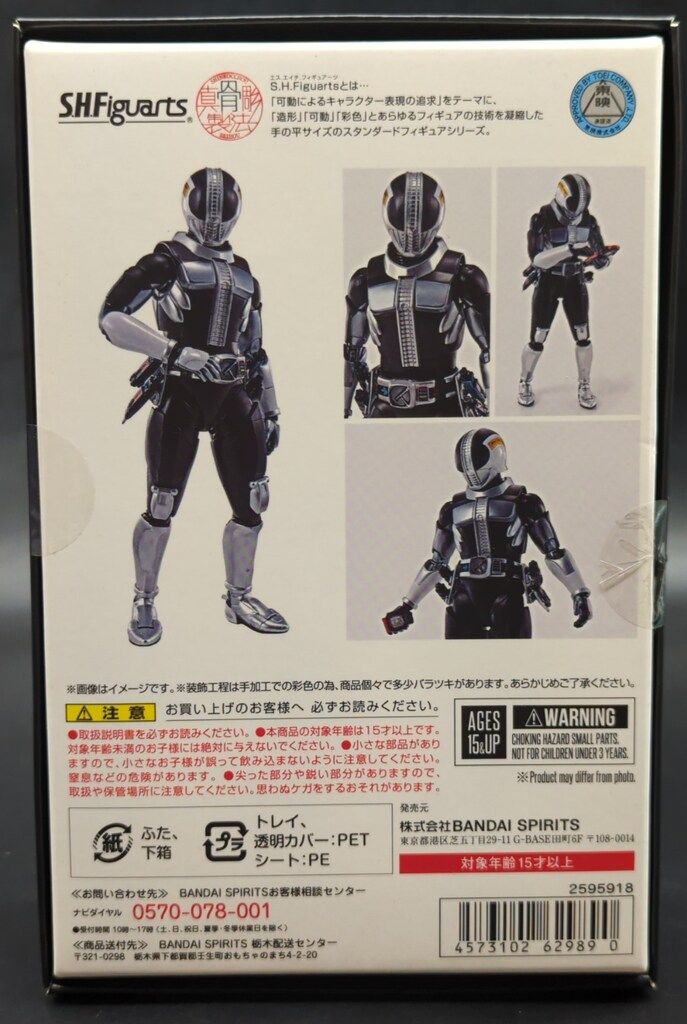 BANDAI SPIRITS S.H.Figuarts（真骨彫製法） 仮面ライダー電王 仮面
