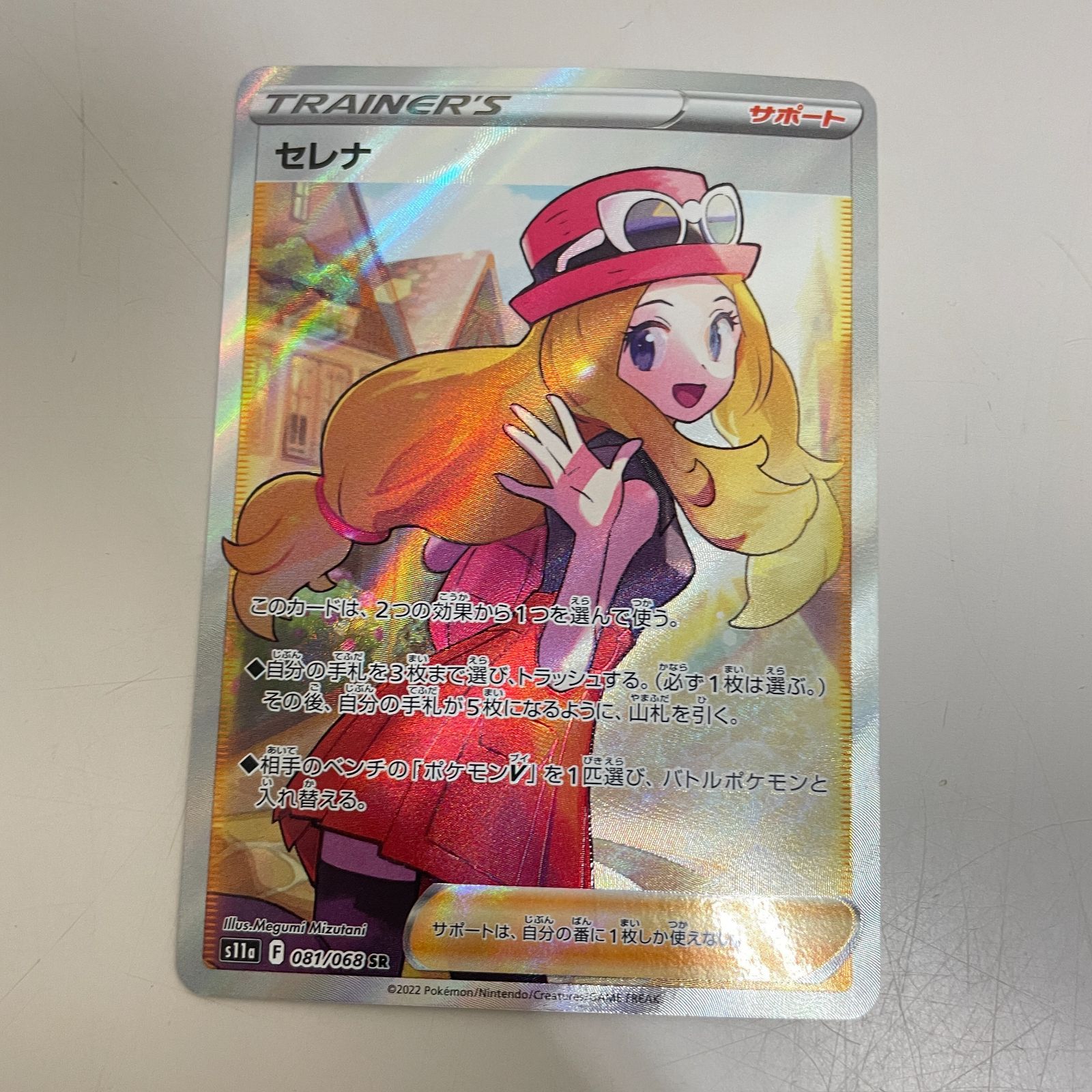三沢店56-12-0329] ポケモンカード ポケモンカード 女の子 SR SAR