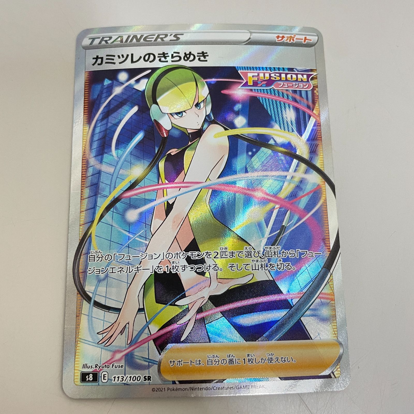 三沢店56-12-0329] ポケモンカード ポケモンカード 女の子 SR SAR