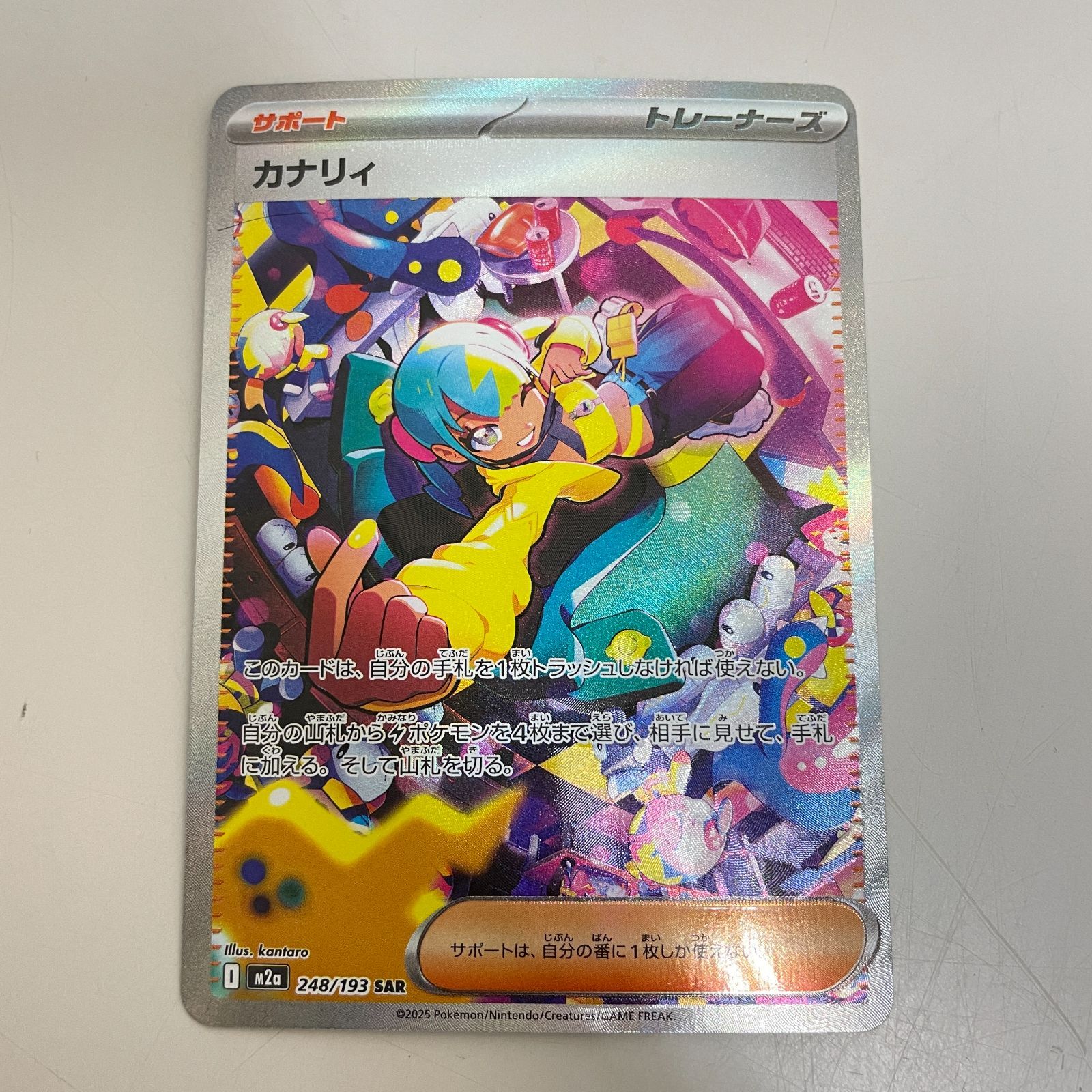 ポケモンカード まとめ売り SR HR sar Yahoo!オークション [三沢店56-26-0222] ポケモンカード ポケモン