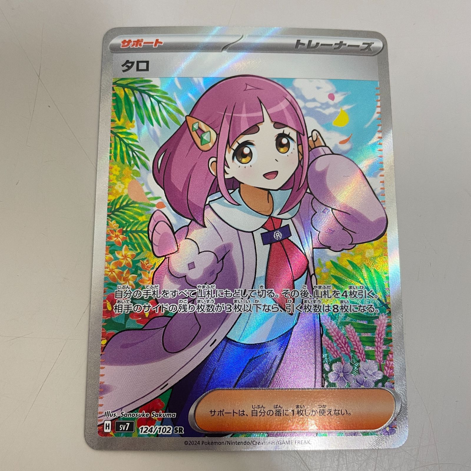 三沢店56-12-0329] ポケモンカード ポケモンカード 女の子 SR SAR セット