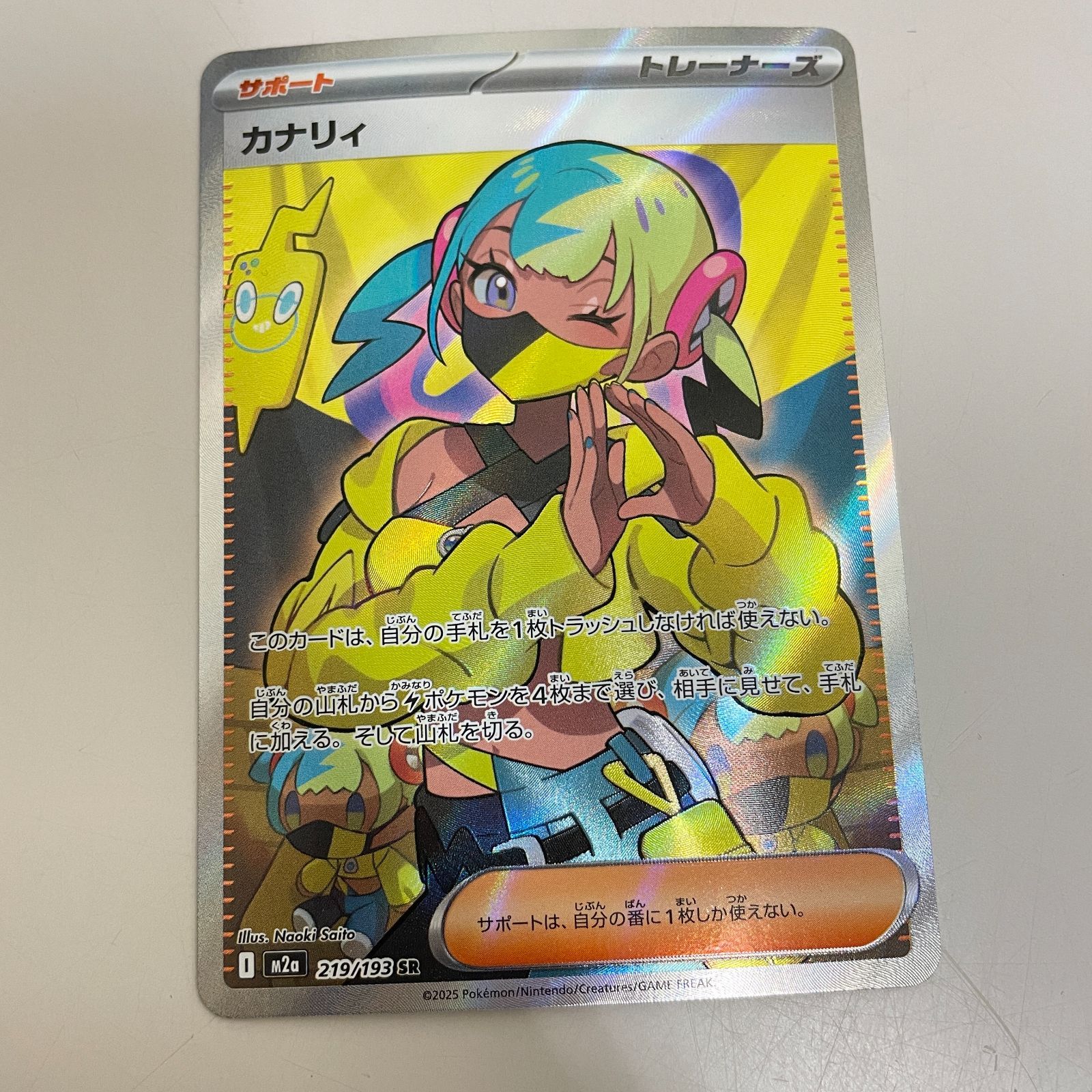 ポケモンカード [三沢店56-26-0222] ポケモンカード ポケモンカードSR
