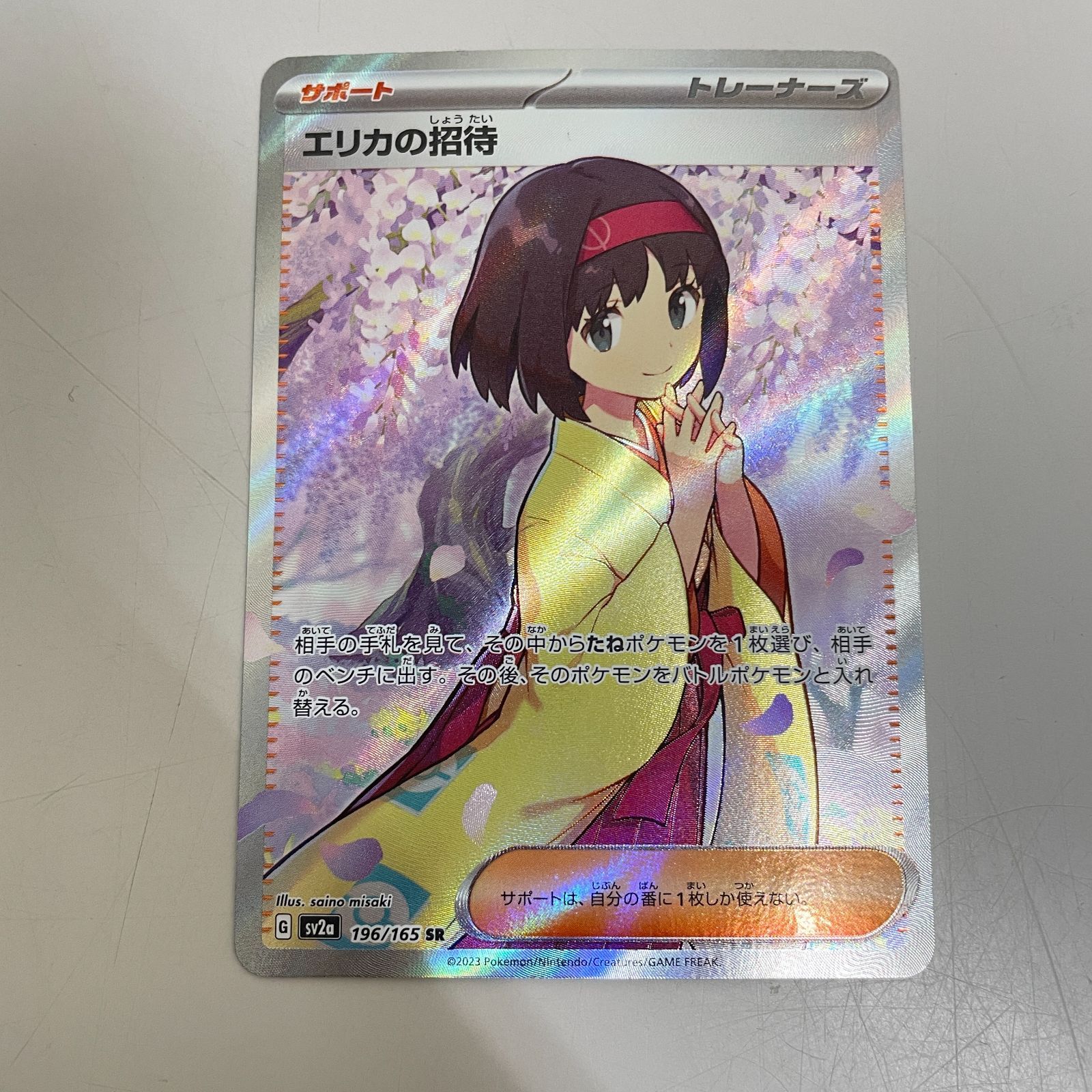 三沢店56-12-0329] ポケモンカード ポケモンカード 女の子 SR SAR